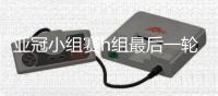 亚冠小组赛h组最后一轮上海上港vs蔚山现代视频直播时间+地址