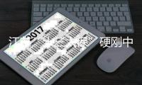 江苏“十三太保”硬刚中国足协，真牛！