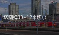 塔图姆33+12米切尔35分 绿军终结骑士15连胜