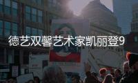 德艺双馨艺术家凯丽登9台晚会精彩不断 “春节顶流”深受观众喜爱