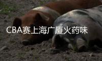 CBA赛上海广厦火药味十足 李春江李秋平骂战原因始末（图）