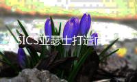 ASICS亚瑟士打造向心运动场   夏日燃动，一起动出向心力