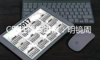 C罗性侵案进展：明镜周刊曝光证据（图）C罗未做回应