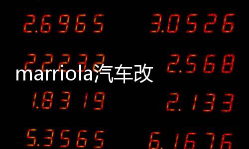 marriola汽车改装超薄低音炮N8装座椅有源低音喇叭大功率车载音响